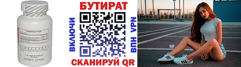 mega вход  где можно купить   дарк нет состав  Бутират оксана  Эртиль 