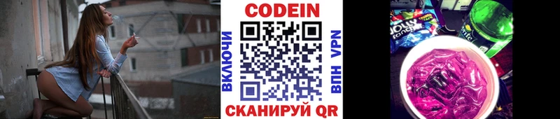 Кодеиновый сироп Lean Purple Drank  сайты даркнета официальный сайт  Эртиль 