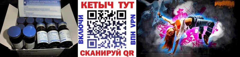 Кетамин ketamine  Эртиль 