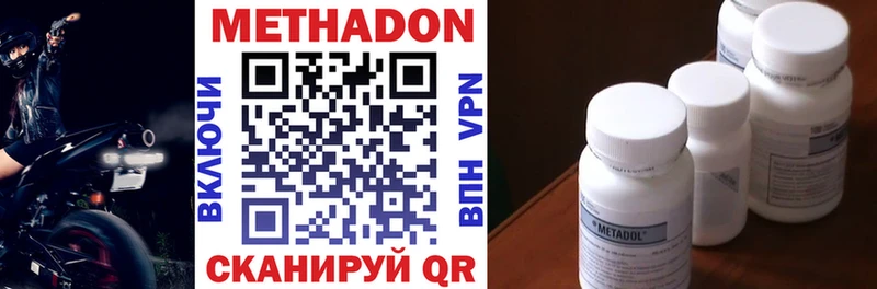 где можно купить наркотик  Эртиль  Метадон VHQ 
