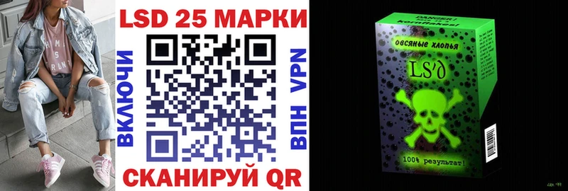 закладка Эртиль Марки 25I-NBOMe 1,8мг